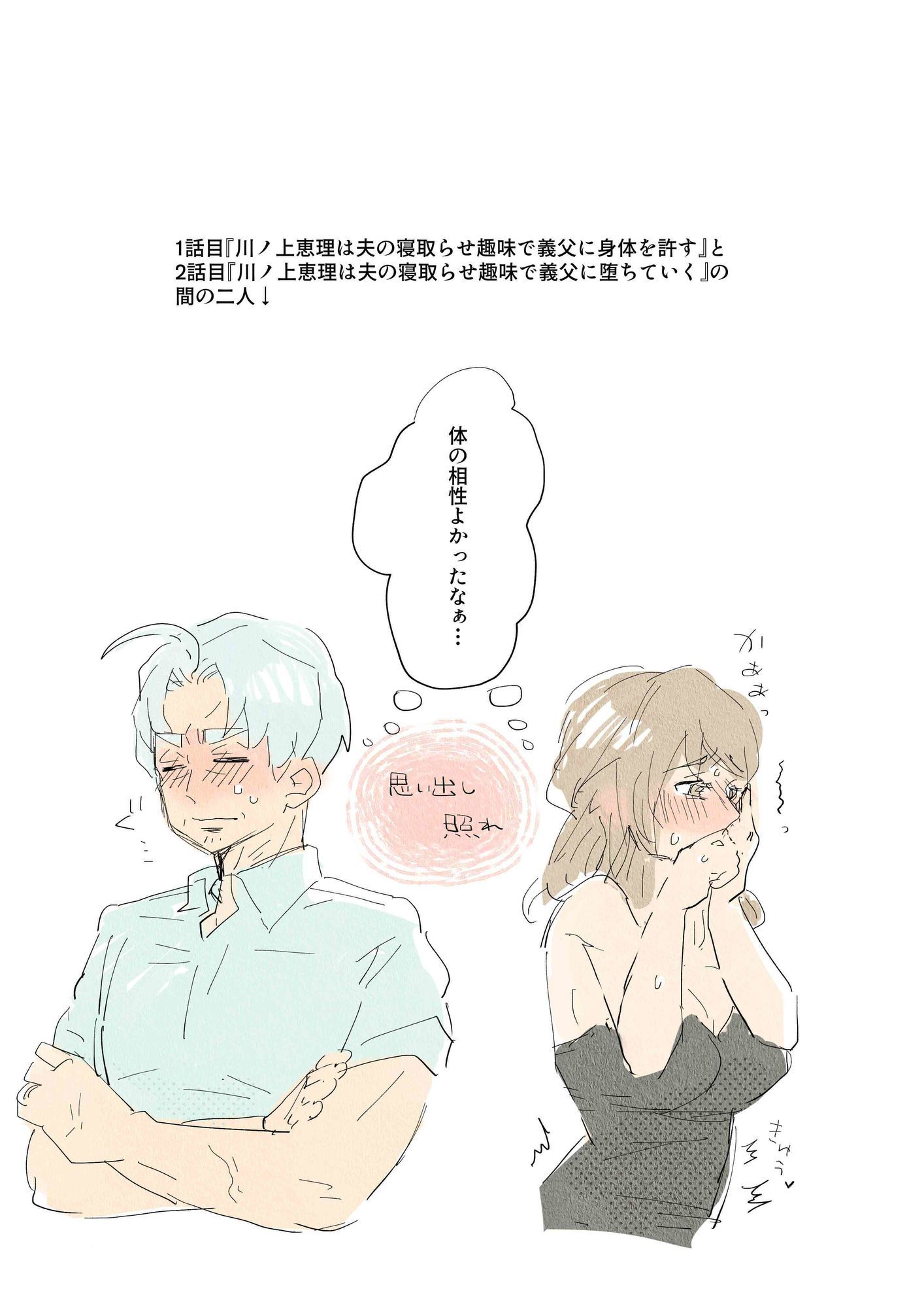 川ノ上恵理は夫の寝取らせ趣味で義父に体を許す - サンプル画像 8