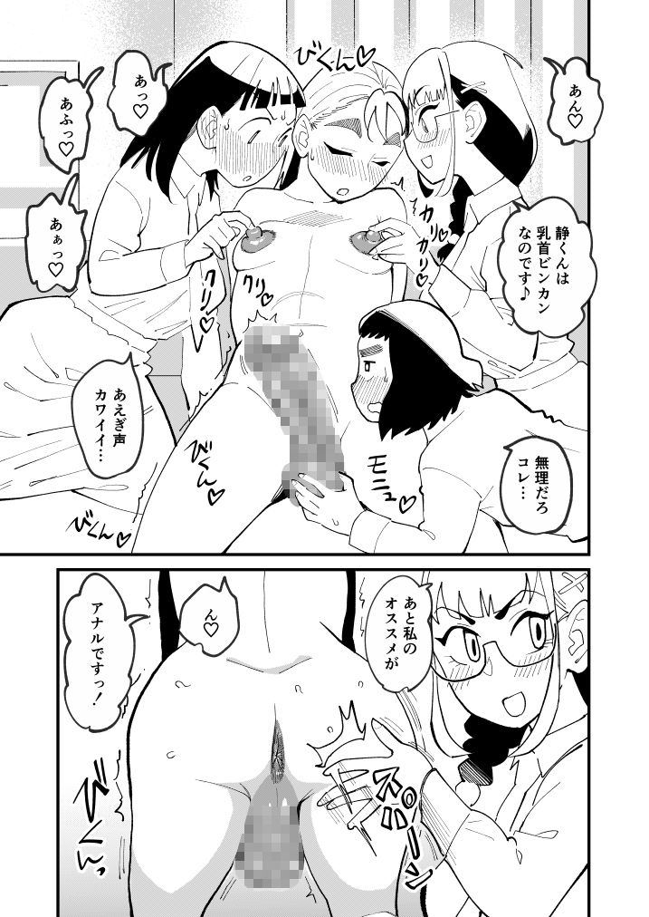 麻琴さんは3人一緒に孕みたい - サンプル画像 4