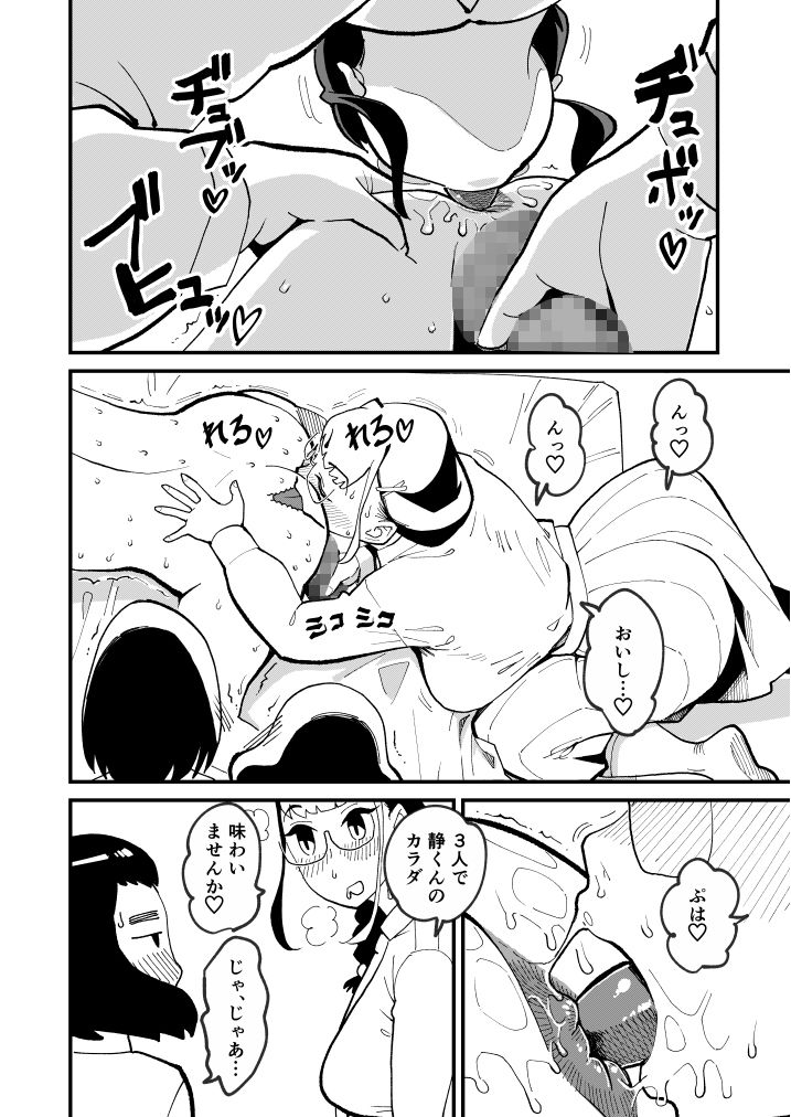 麻琴さんは3人一緒に孕みたい - サンプル画像 7