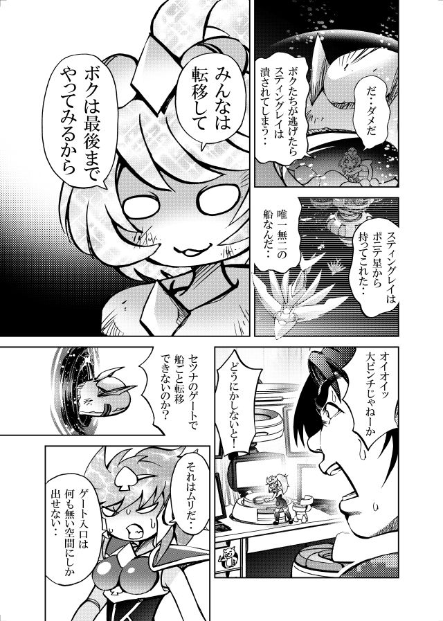 ［隔週刊］ポニテマニアックス 第88話 「災禍の中心」 〜47歳エロビデオ屋店員が深夜バイト中に拾った痴女が最強宇宙人でしたーン〜 - サンプル画像 1