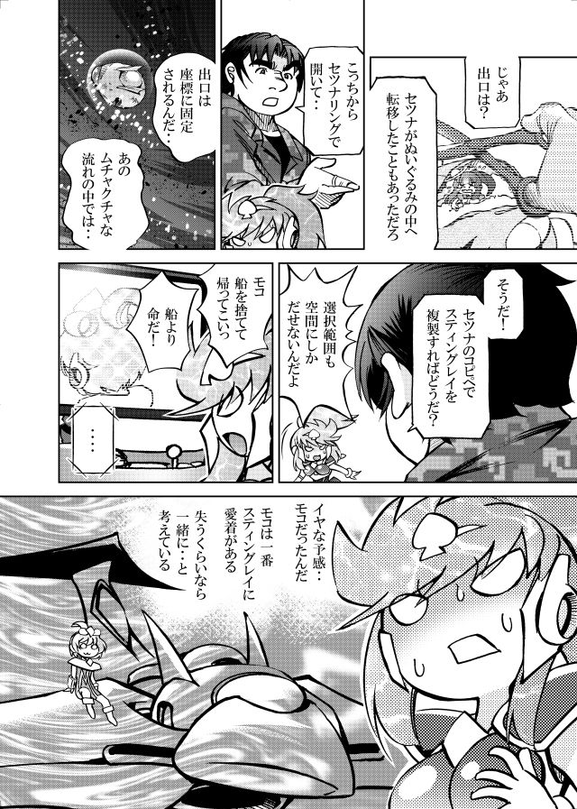 ［隔週刊］ポニテマニアックス 第88話 「災禍の中心」 〜47歳エロビデオ屋店員が深夜バイト中に拾った痴女が最強宇宙人でしたーン〜 - サンプル画像 2