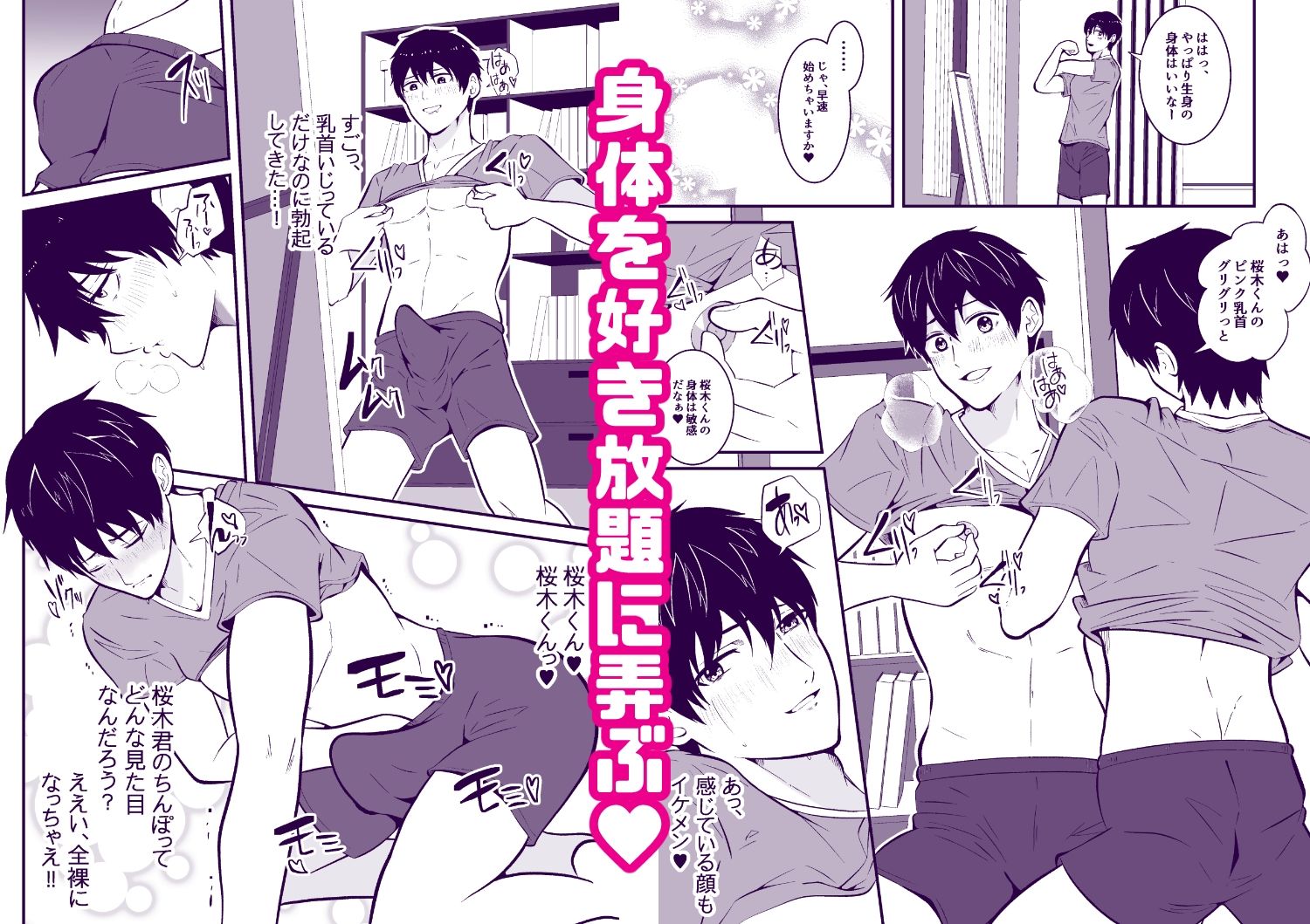 男に憑依SEX2 - サンプル画像 2