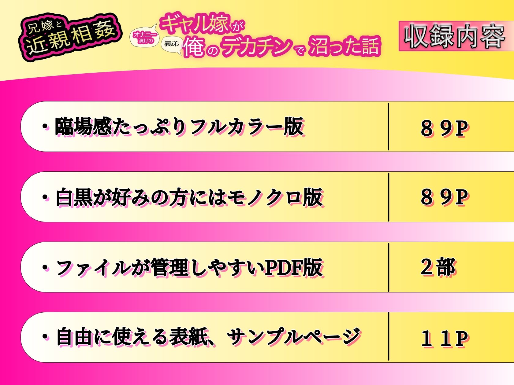 【兄嫁と近親相姦】毎日オナニー漬けのギャル嫁が、俺（義弟）のデカチンで沼った話 - サンプル画像 9