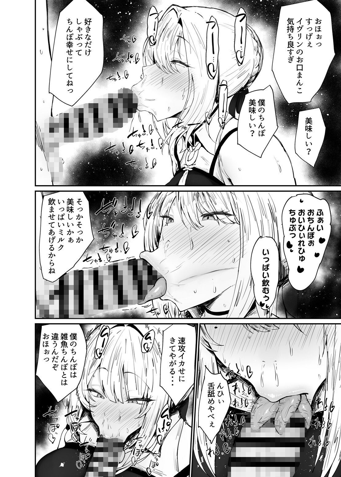 ゼンゼロの交尾専用雌豚嫁 - サンプル画像 7