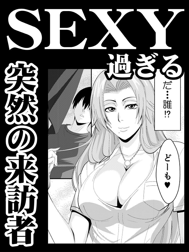 ばくちち！ - サンプル画像 1