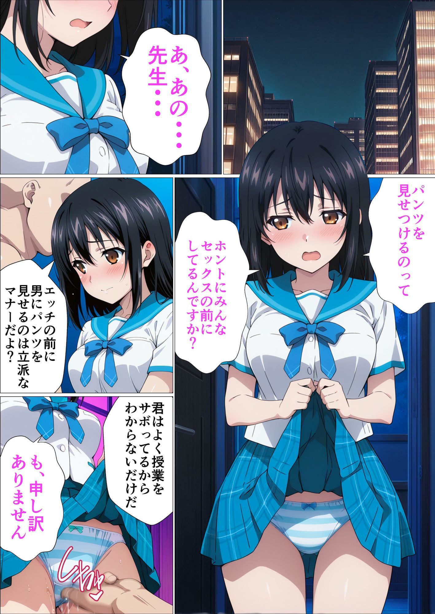 ス〇ブラ〇眠指導 - サンプル画像 1