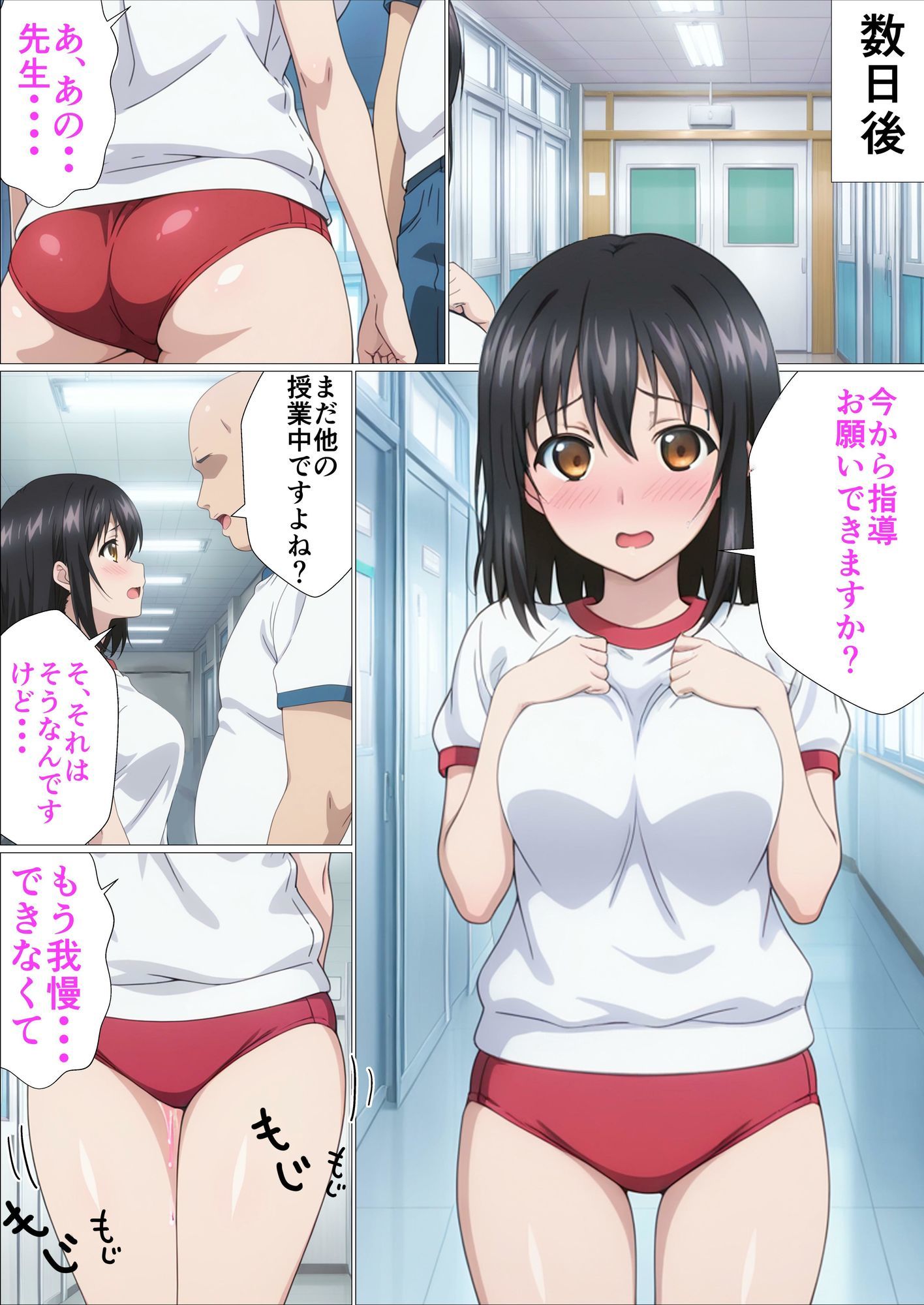 ス〇ブラ〇眠指導 - サンプル画像 3