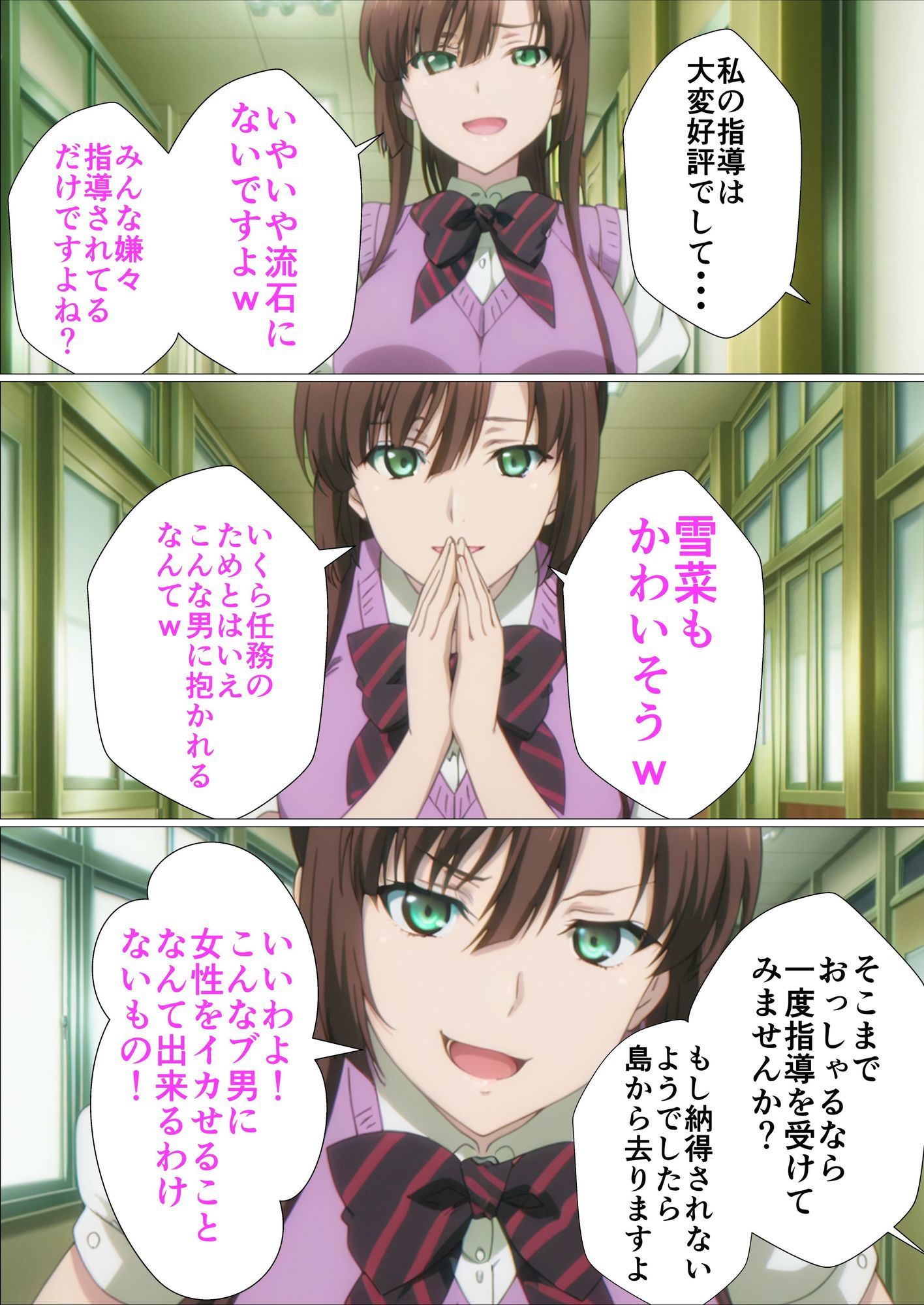 ス〇ブラ〇眠指導 - サンプル画像 7