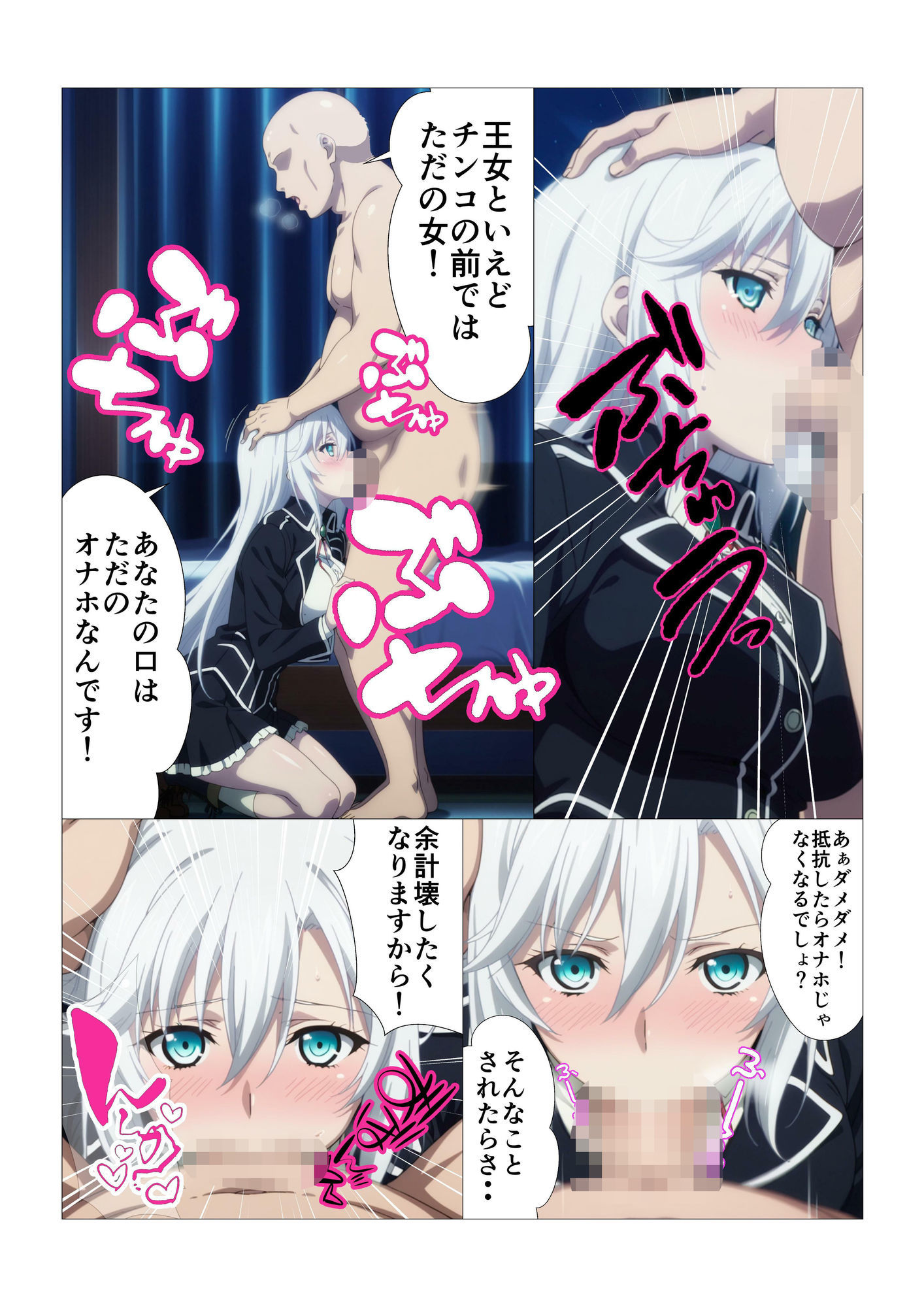 ス〇ブラ〇眠指導 - サンプル画像 9