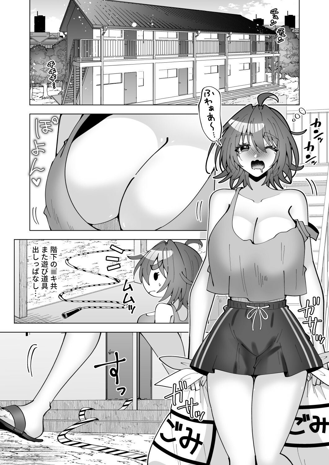 狸寝入りお姉さん、近所のエロ〇キにえっちな悪戯をされる - サンプル画像 1