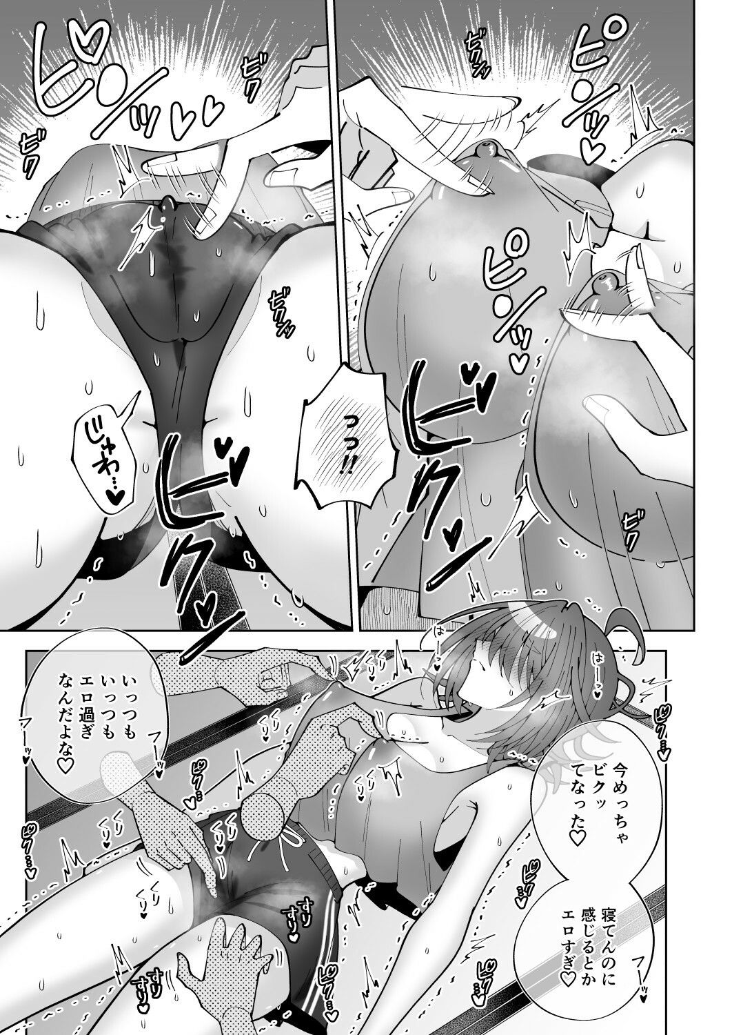 狸寝入りお姉さん、近所のエロ〇キにえっちな悪戯をされる - サンプル画像 9