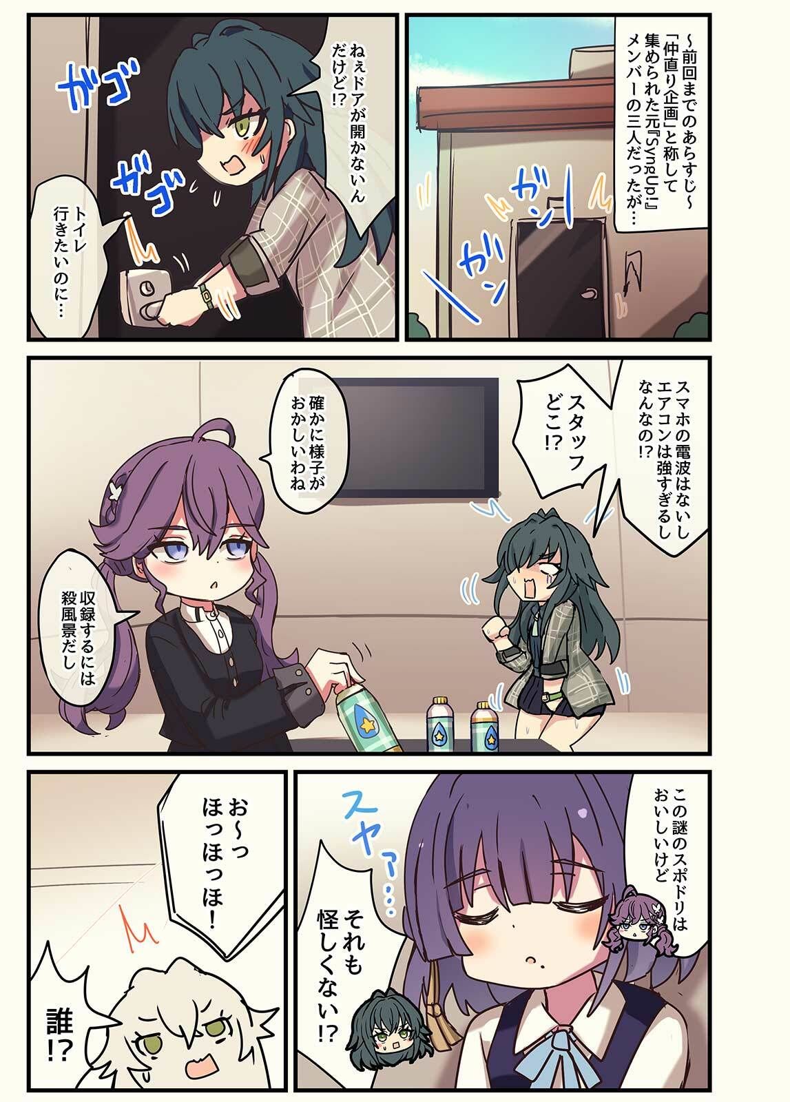 Peeing UP！ - サンプル画像 1