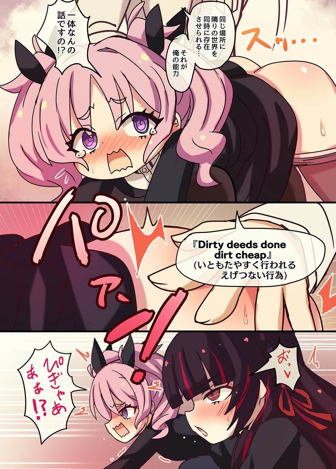 Peeing UP！ - サンプル画像 2