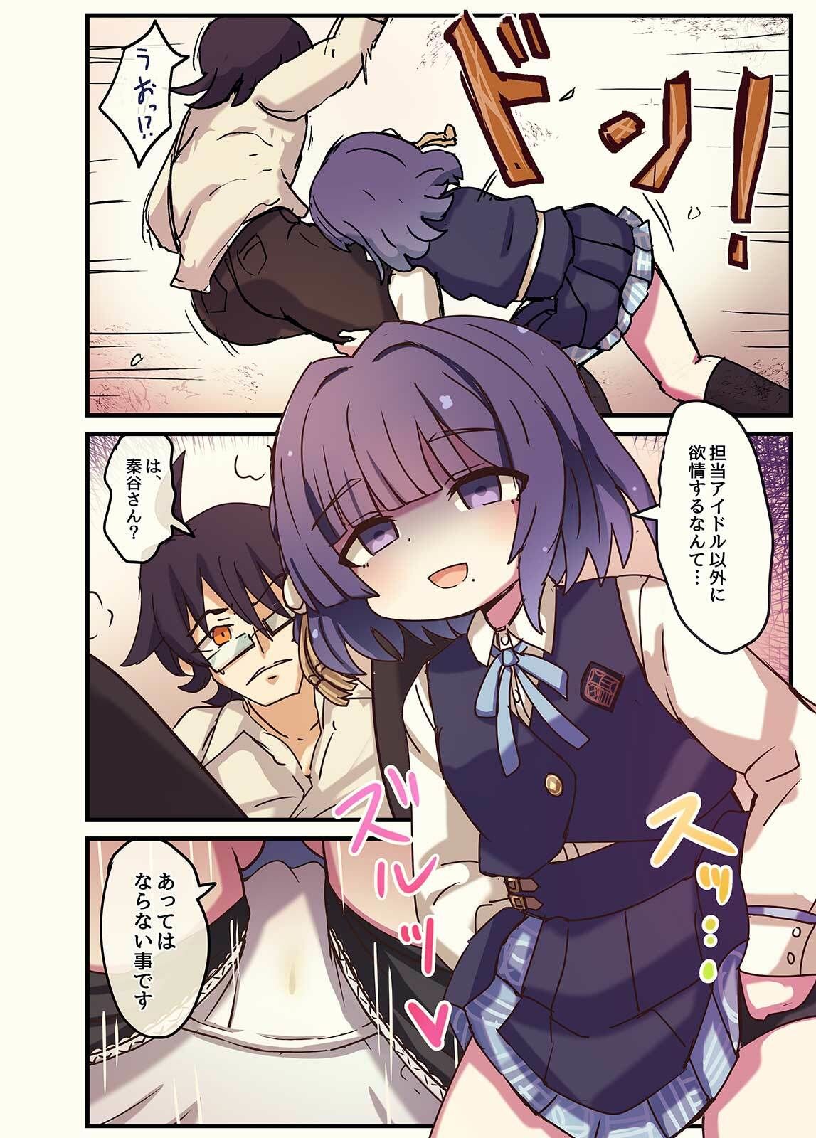 Peeing UP！ - サンプル画像 4