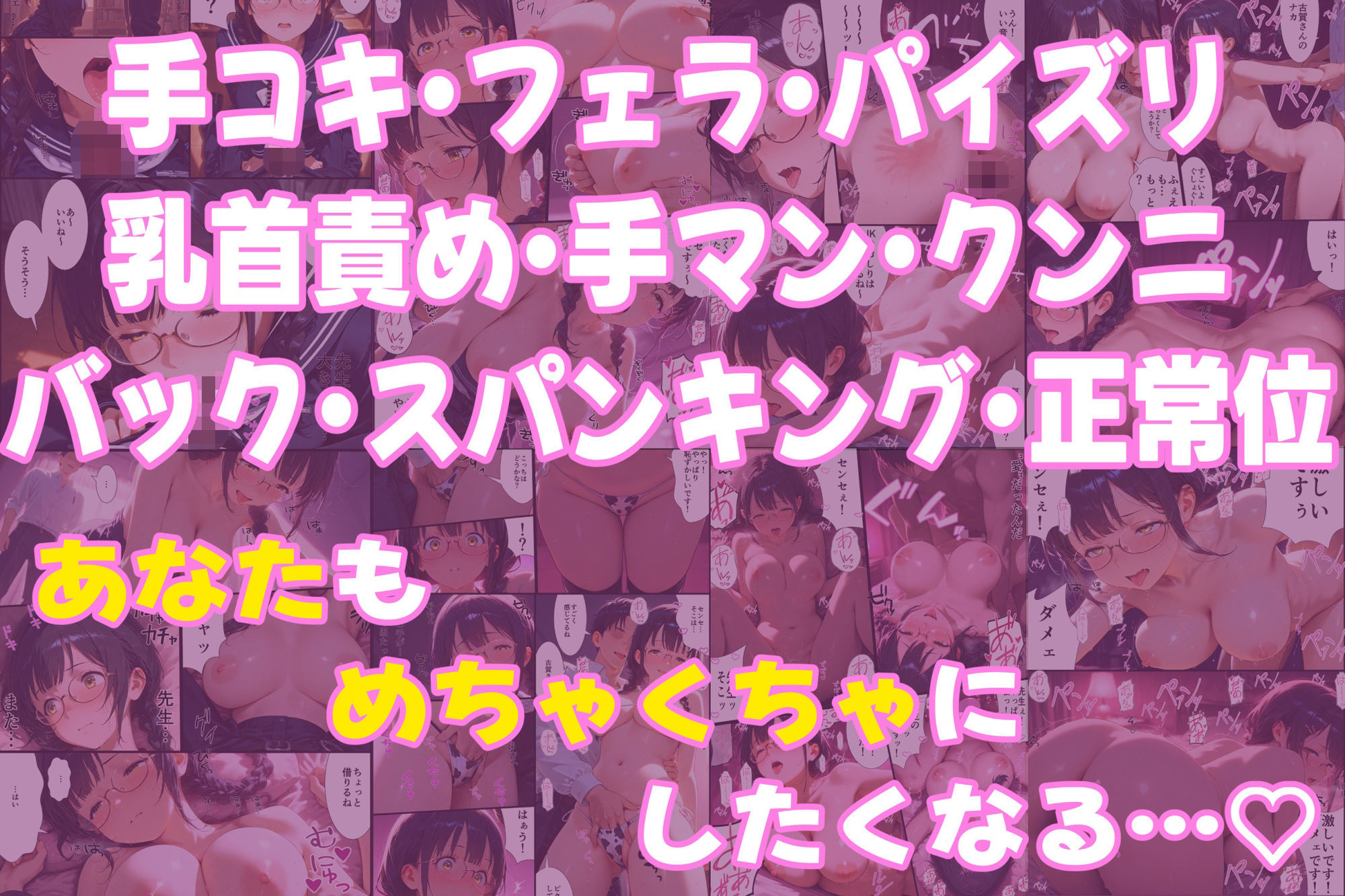 清楚な巨乳図書委員が大好きな先生に無理やりセックスさせられる話 - サンプル画像 7