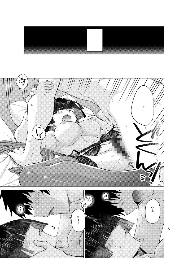 詠と詠 - サンプル画像 3