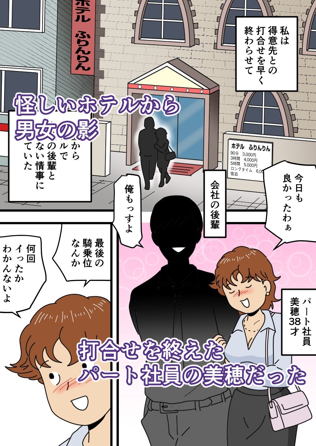 モブ顔の美穂ママ  息子に口止めセックスをする - サンプル画像 1