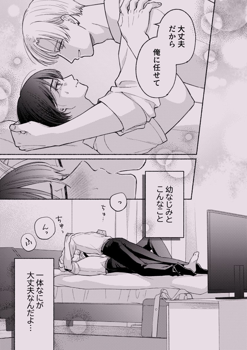 ちょっとだけって言ったじゃん！ - サンプル画像 1