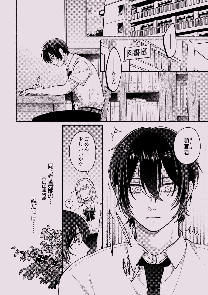 ちょっとだけって言ったじゃん！ - サンプル画像 2