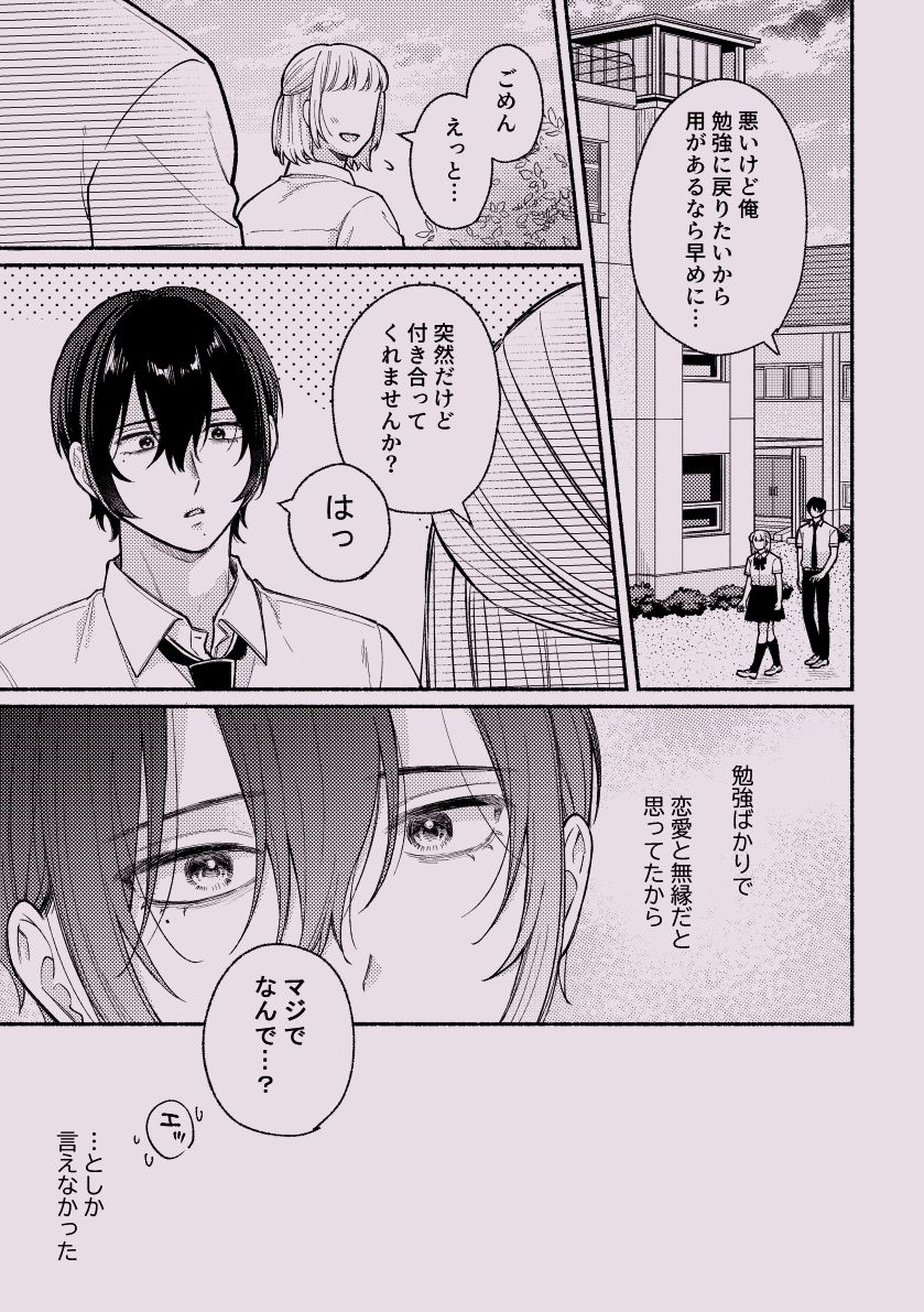 ちょっとだけって言ったじゃん！ - サンプル画像 3