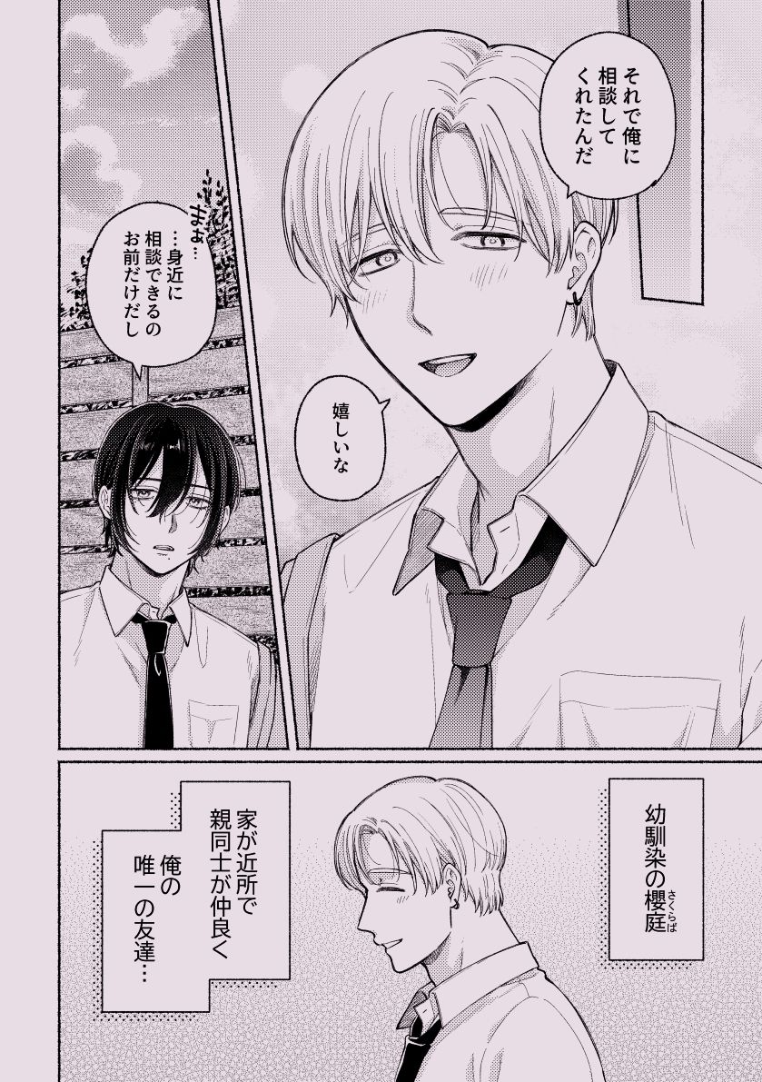 ちょっとだけって言ったじゃん！ - サンプル画像 4