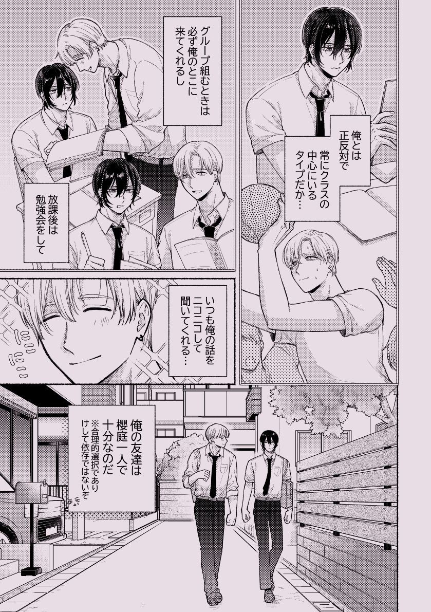 ちょっとだけって言ったじゃん！ - サンプル画像 5