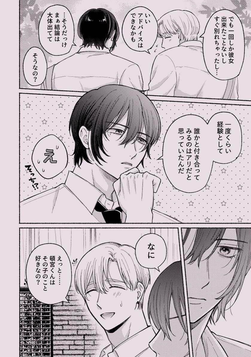 ちょっとだけって言ったじゃん！ - サンプル画像 6