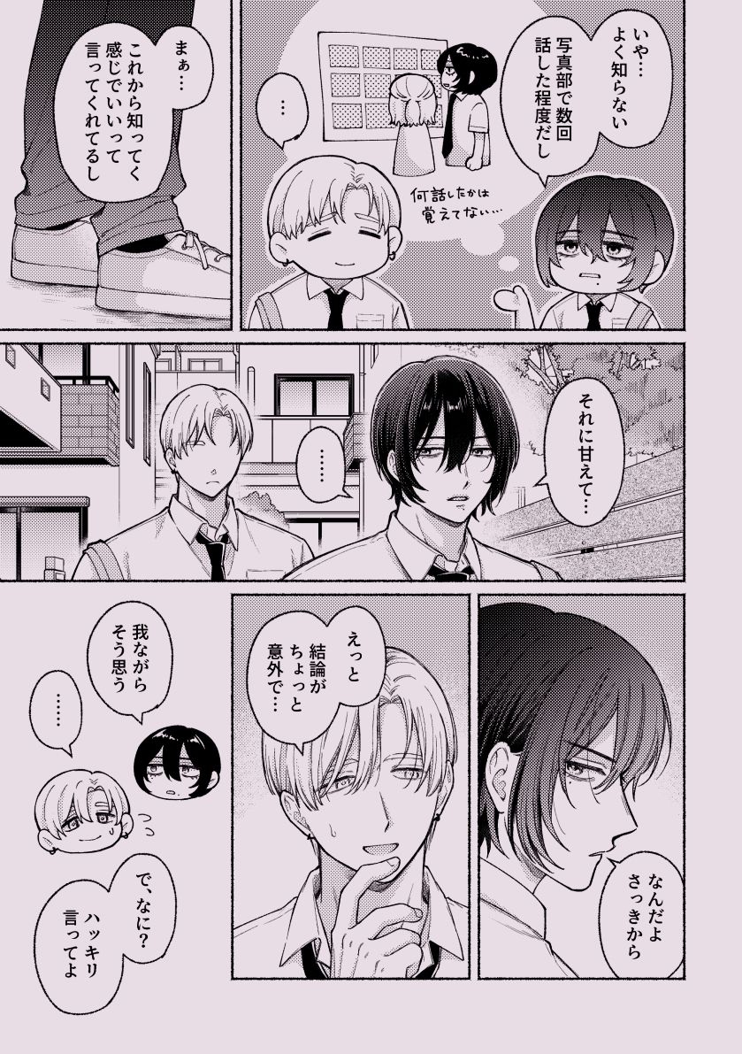 ちょっとだけって言ったじゃん！ - サンプル画像 7