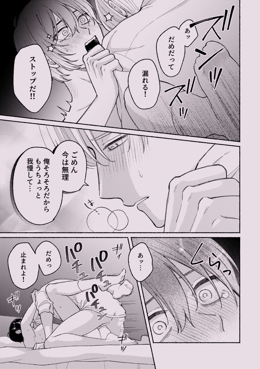 ちょっとだけって言ったじゃん！ - サンプル画像 10