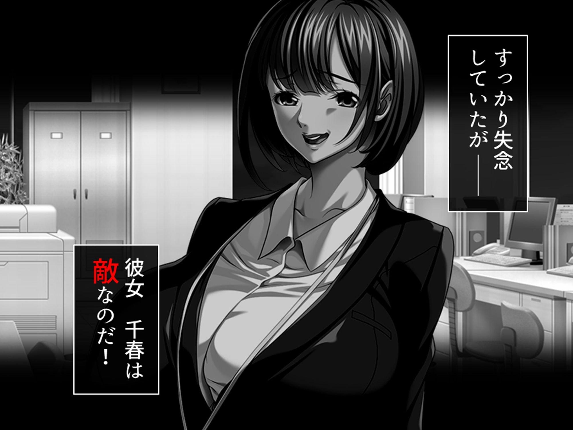 休暇先でパワハラ爆乳上司を躾けてやった！ 4巻 - サンプル画像 2