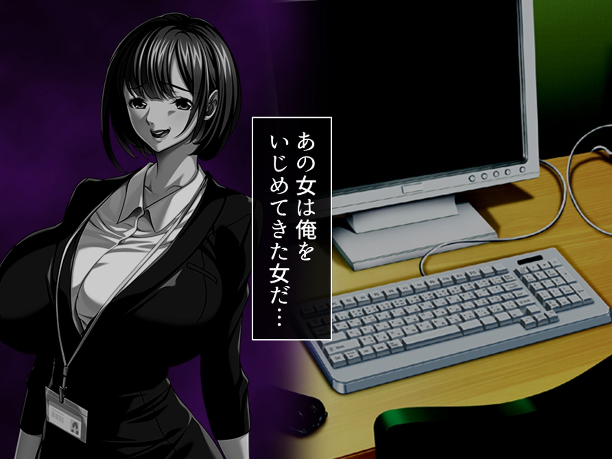 休暇先でパワハラ爆乳上司を躾けてやった！ 4巻 - サンプル画像 6