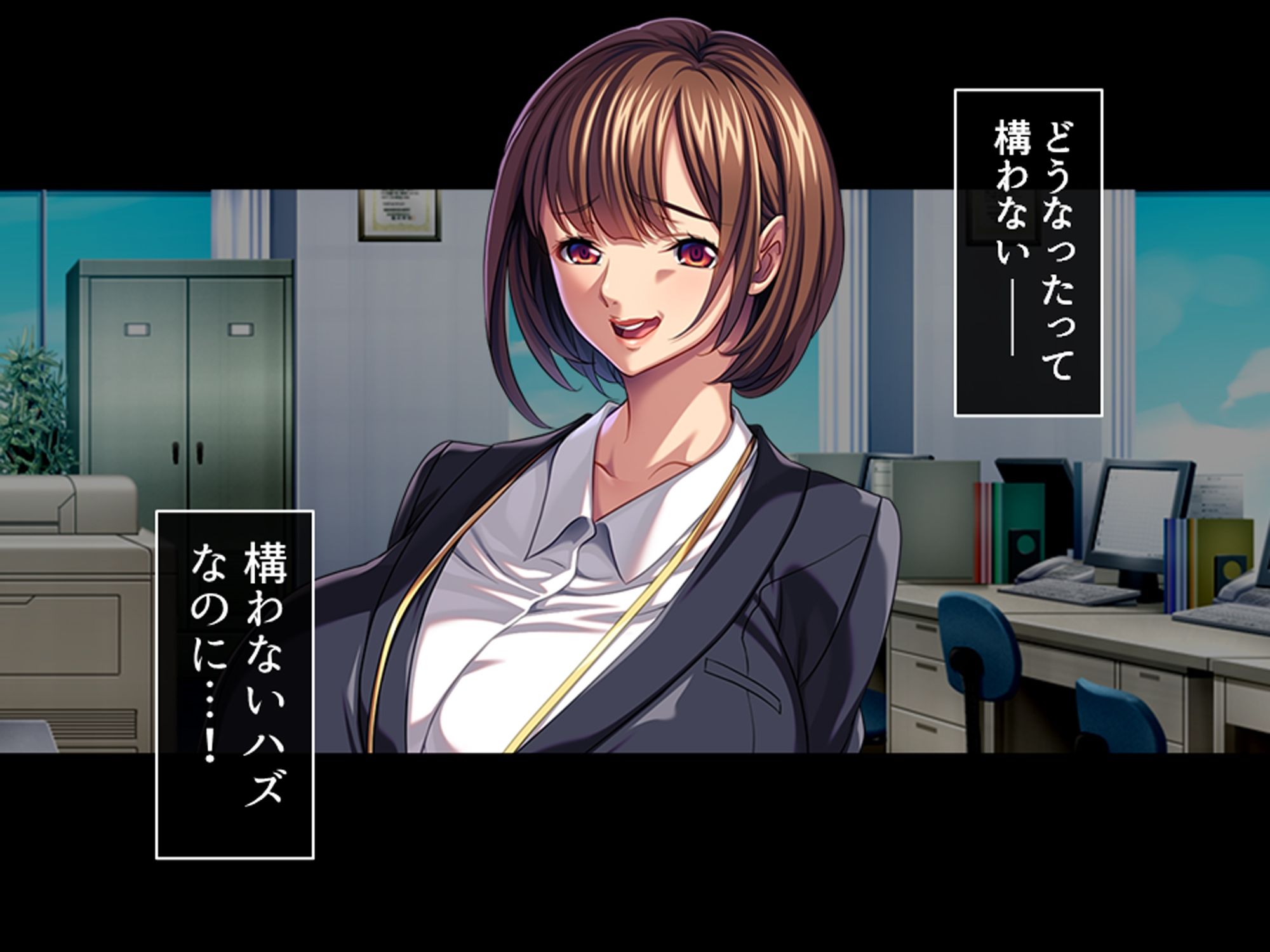 休暇先でパワハラ爆乳上司を躾けてやった！ 4巻 - サンプル画像 7