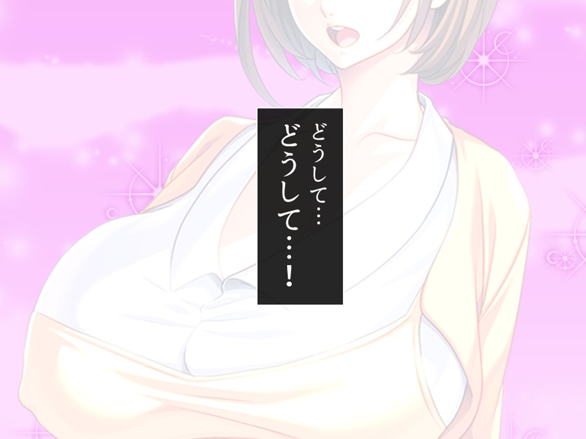 休暇先でパワハラ爆乳上司を躾けてやった！ 4巻 - サンプル画像 8