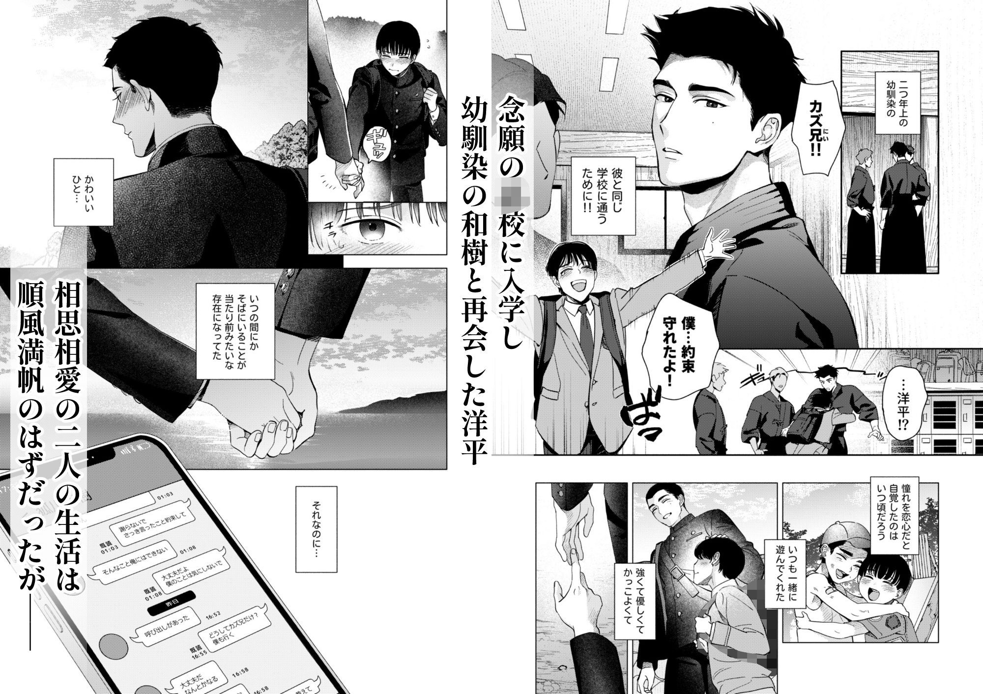 ゆく春の影 - サンプル画像 1