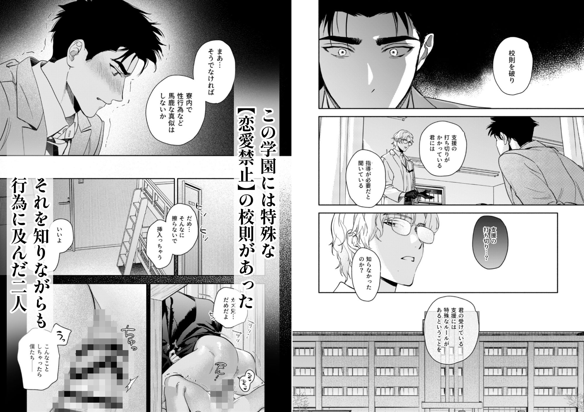 ゆく春の影 - サンプル画像 2