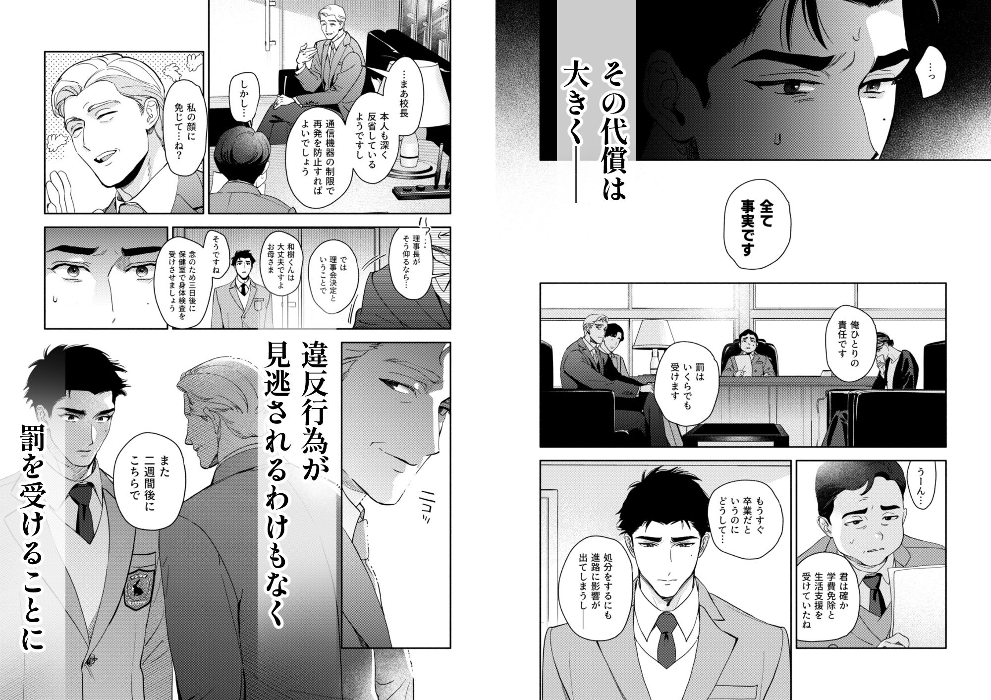 ゆく春の影 - サンプル画像 3