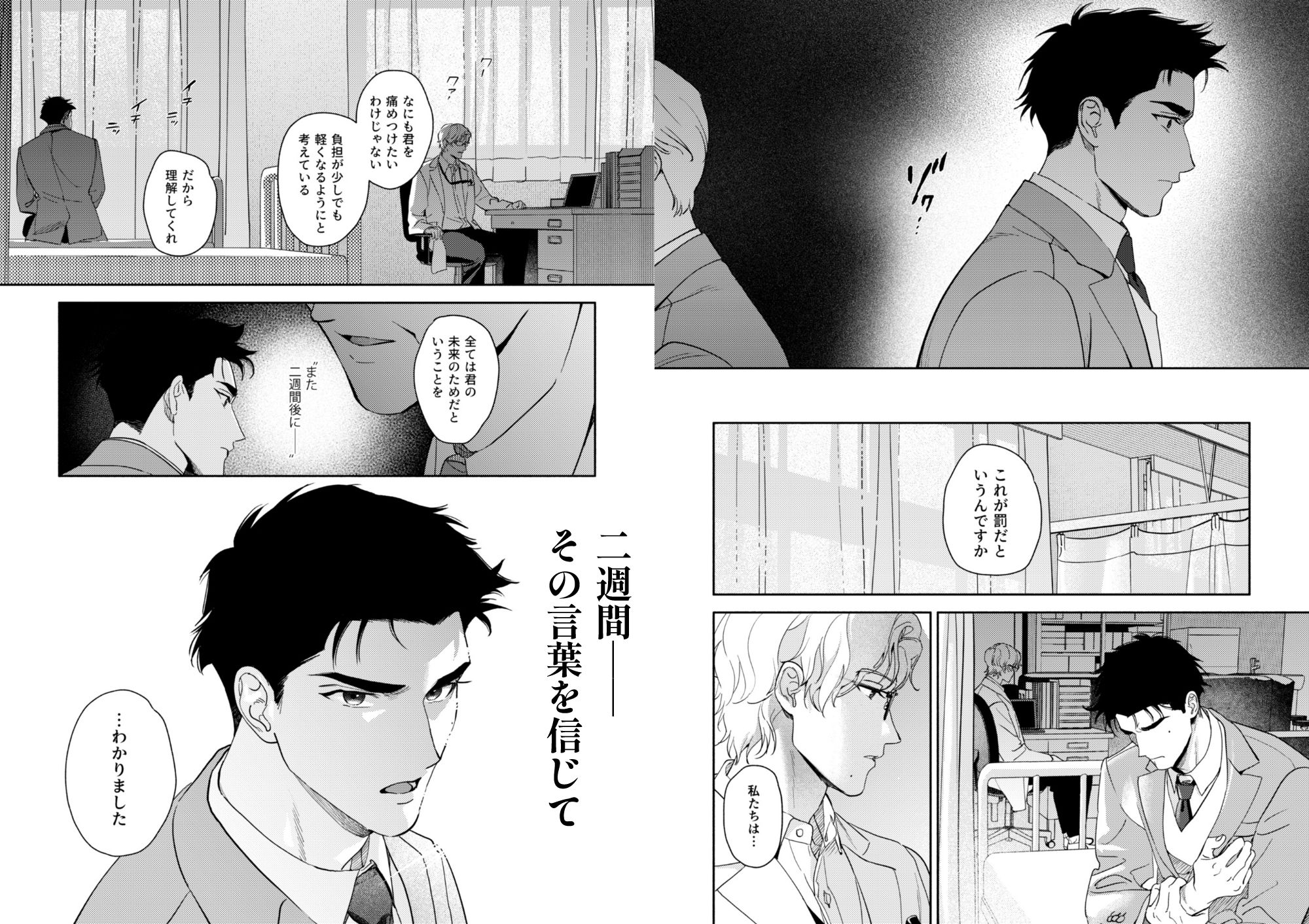 ゆく春の影 - サンプル画像 4