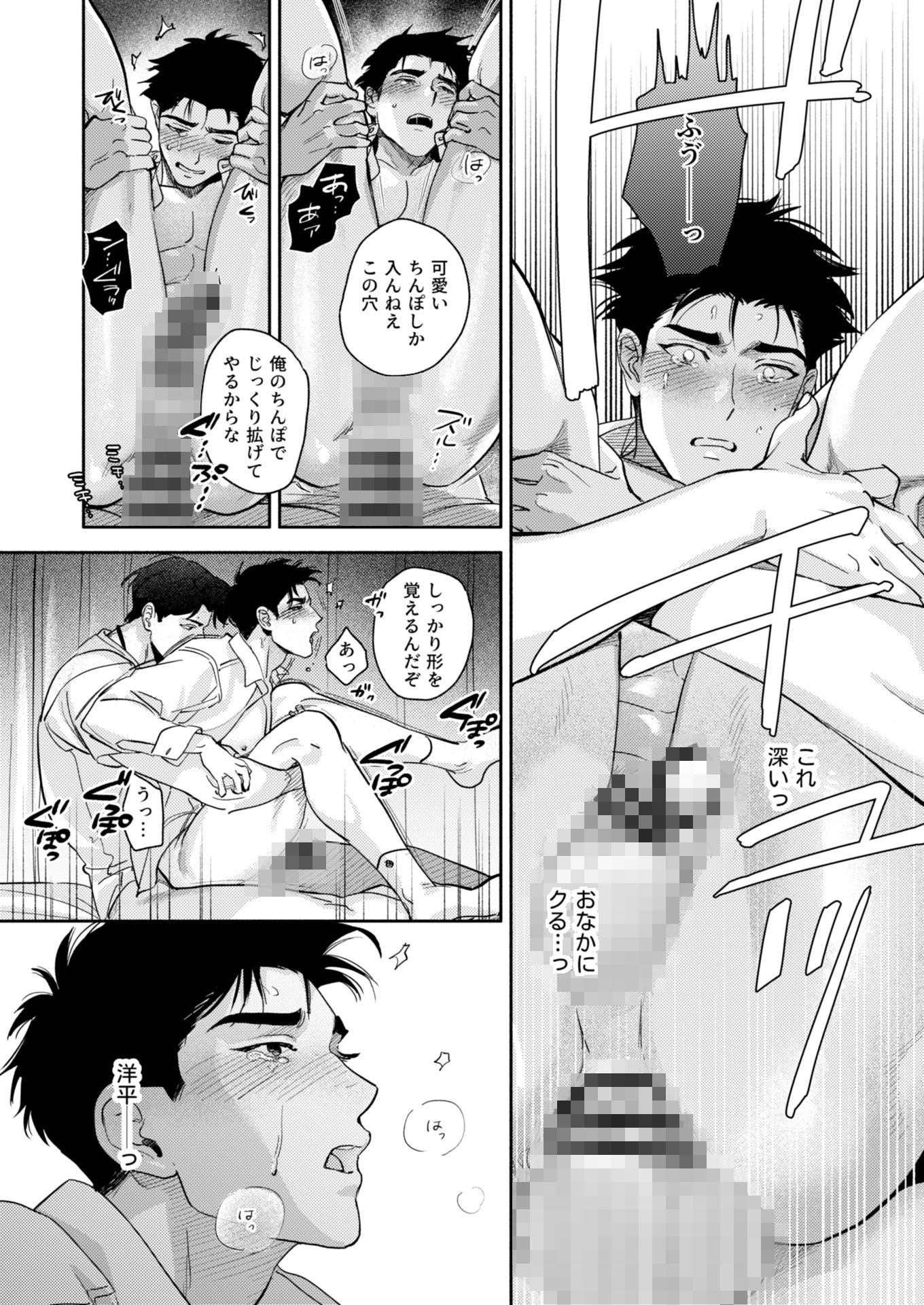 ゆく春の影 - サンプル画像 8