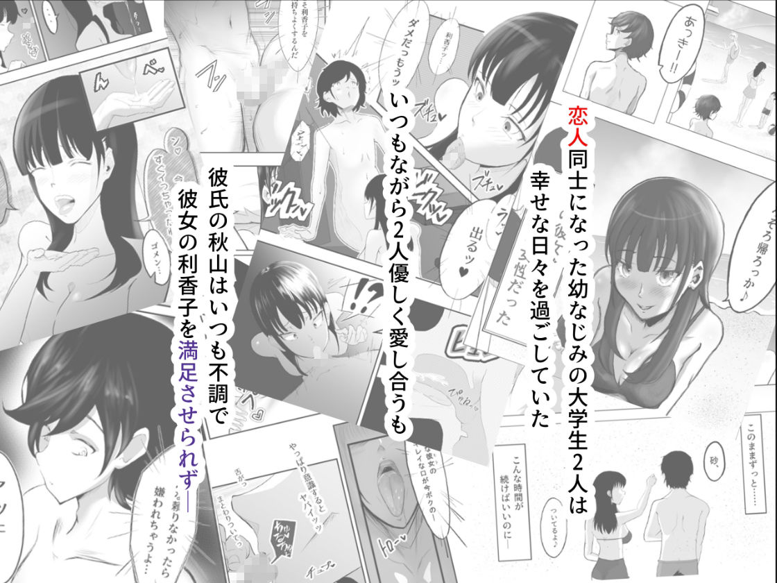 敗北のピストン音 - サンプル画像 1