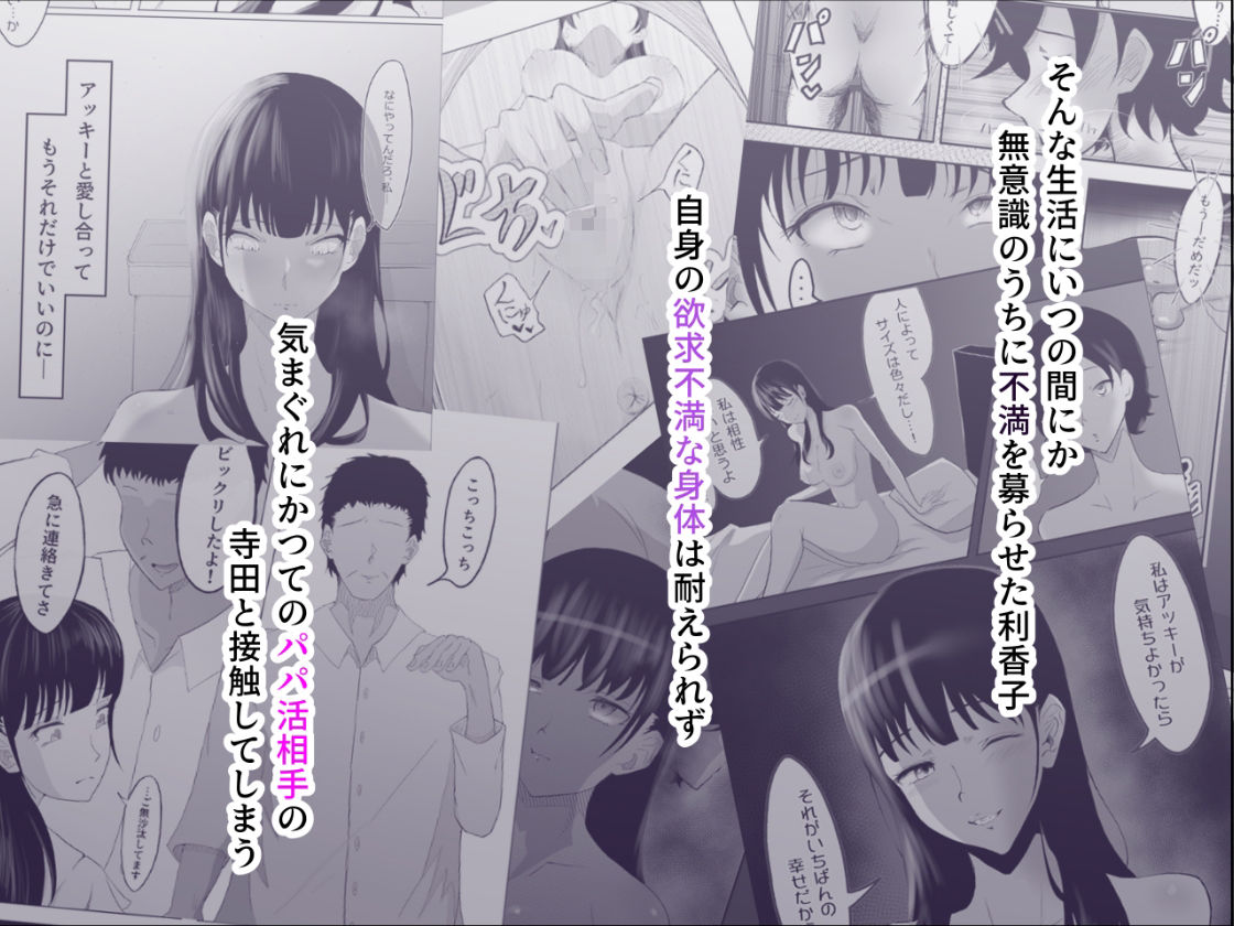 敗北のピストン音 - サンプル画像 2