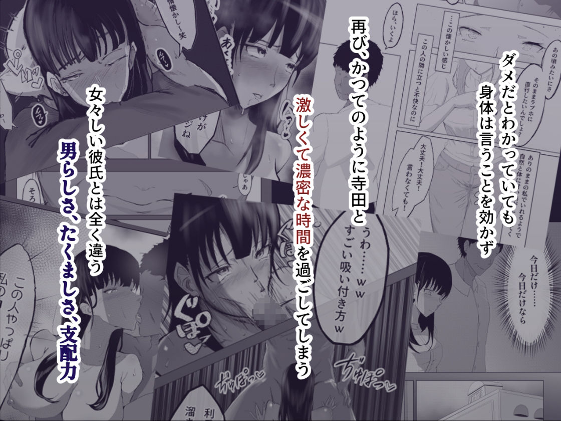 敗北のピストン音 - サンプル画像 3