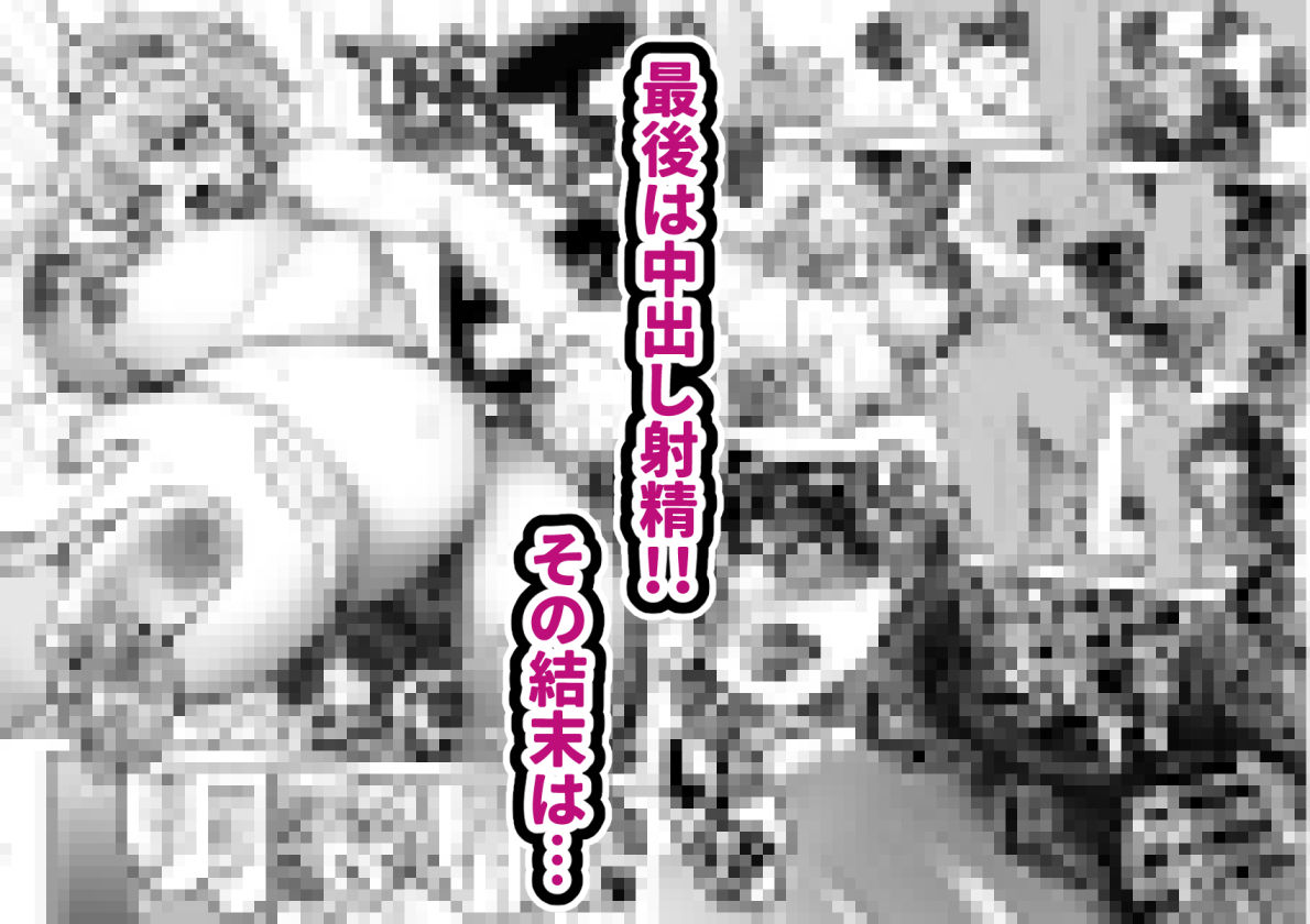 淫乱メス豚奴●に堕ちてしまいました3 - サンプル画像 10