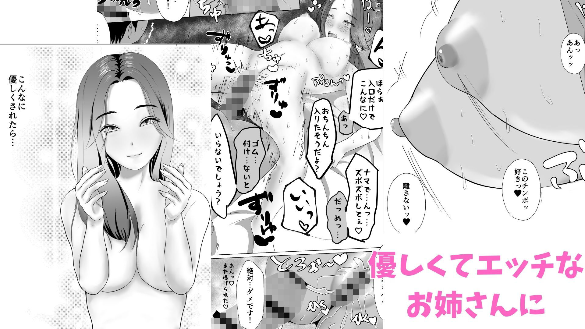 女性が苦手な僕がパンティ履かせてくるお姉さんにハマってしまった理由 - サンプル画像 7