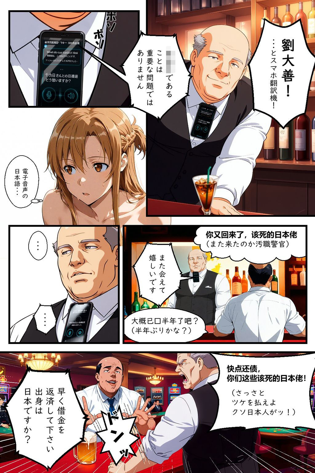 美少女ゲーマーが合宿免許でわからされる話2 前編 - サンプル画像 4