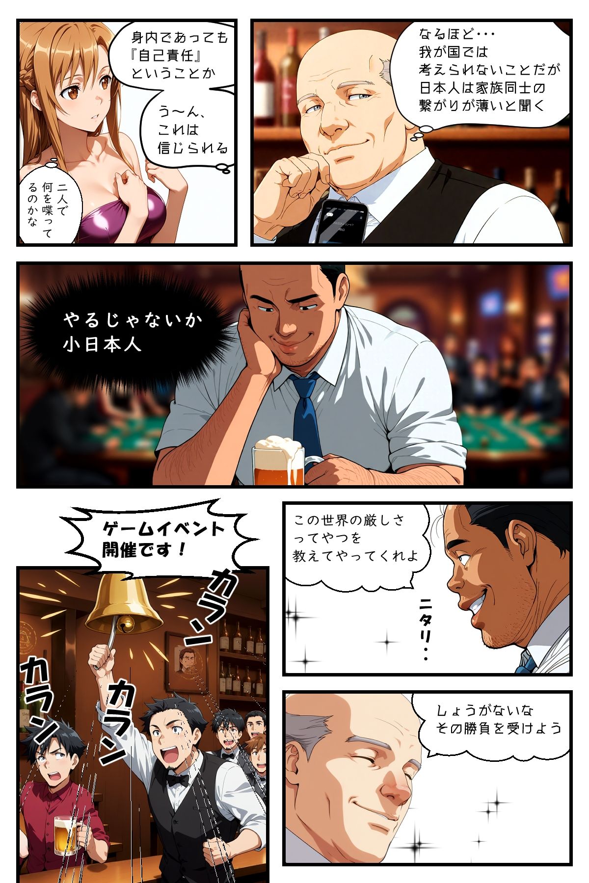 美少女ゲーマーが合宿免許でわからされる話2 前編 - サンプル画像 5