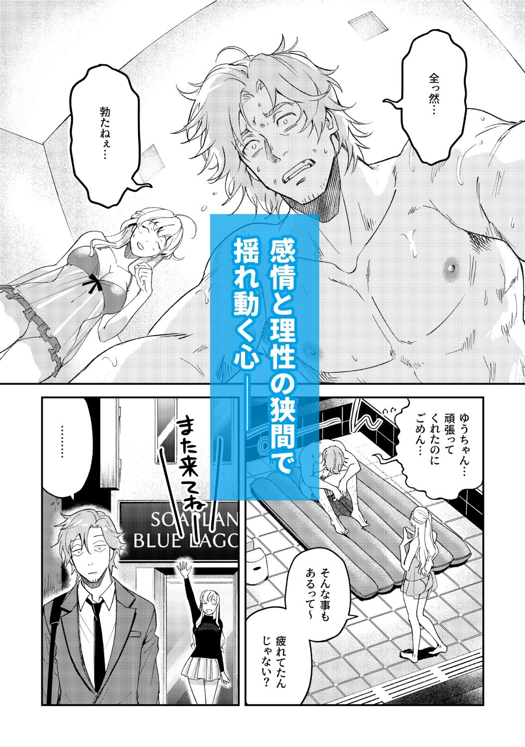 僕と警部の730日（3） - サンプル画像 3