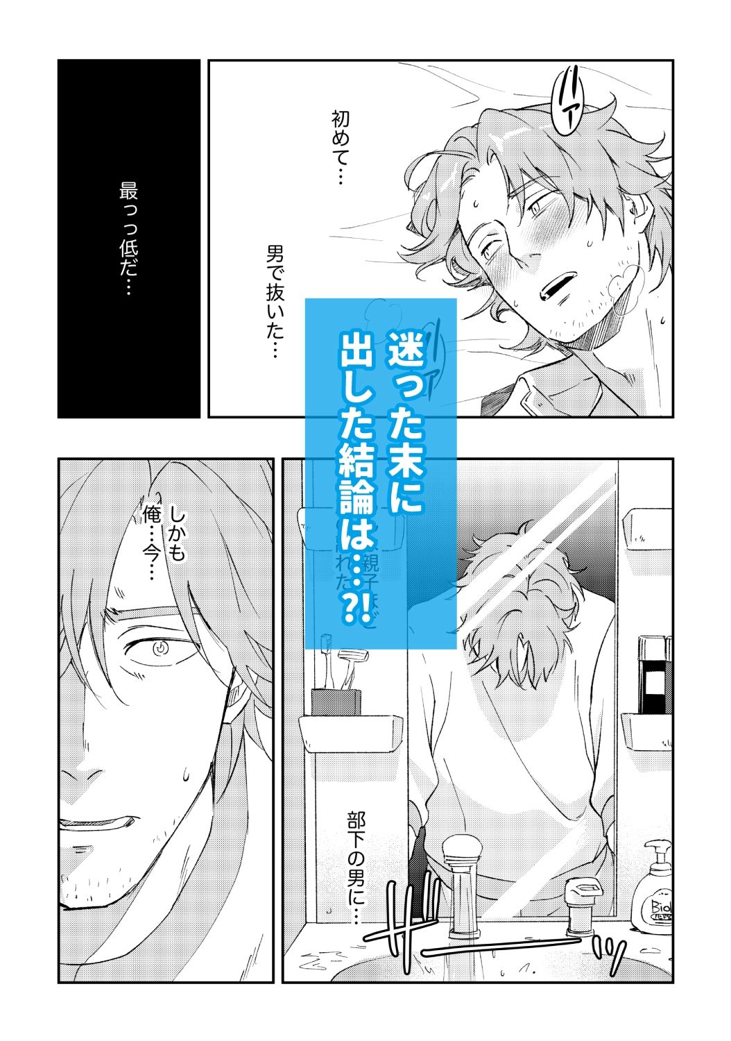 僕と警部の730日（3） - サンプル画像 5