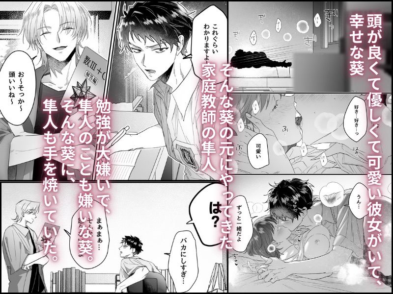 家庭教師なんていらない - サンプル画像 1