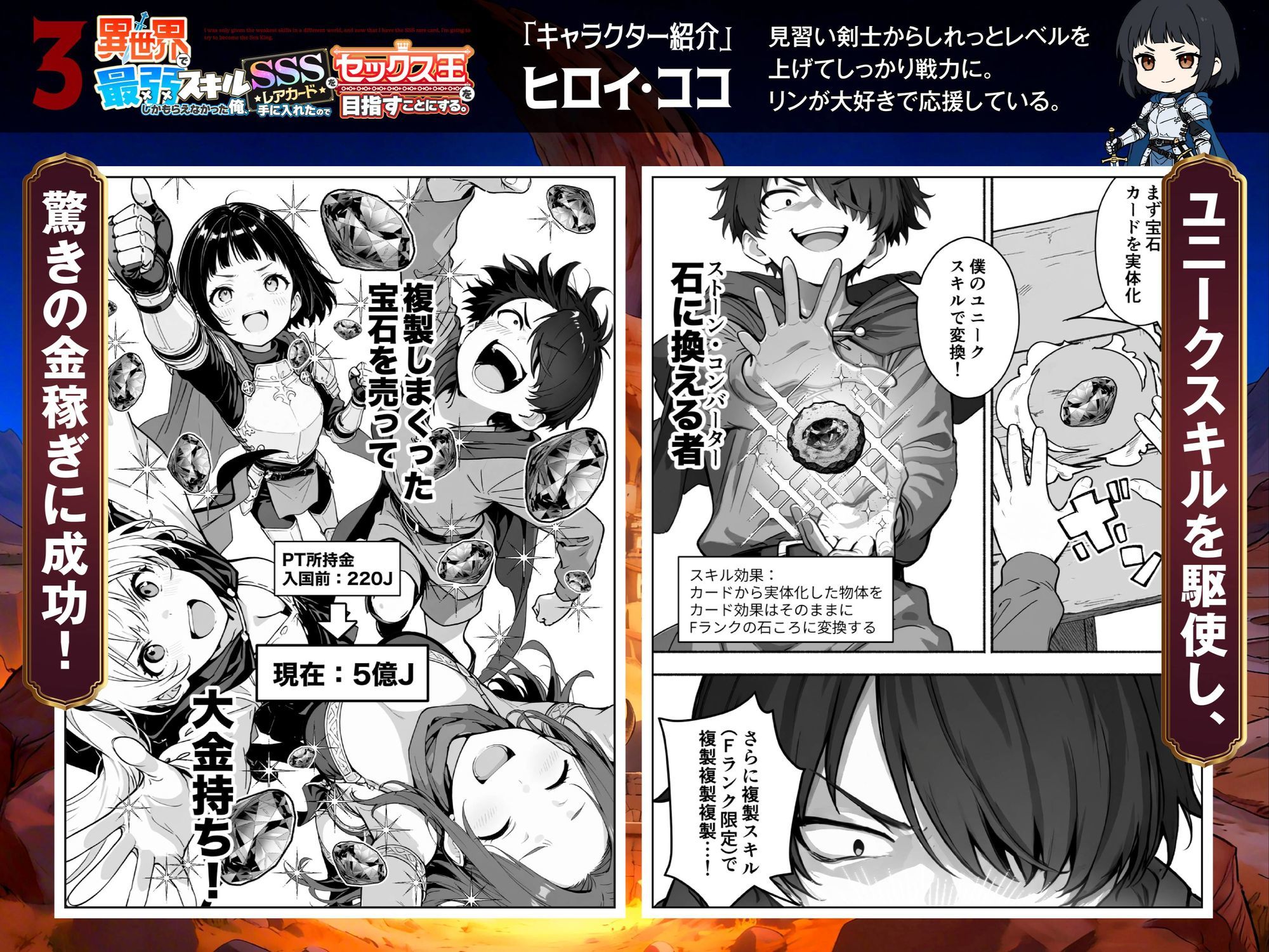 異世界で最弱スキルしかもらえなかった俺、SSSレアカードを手に入れたのでセックス王を目指すことにする。3 - サンプル画像 3