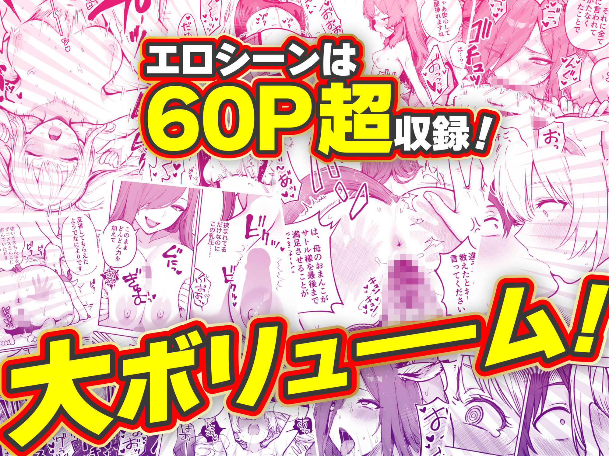 異世界で最弱スキルしかもらえなかった俺、SSSレアカードを手に入れたのでセックス王を目指すことにする。3 - サンプル画像 10